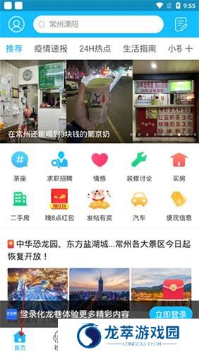 化龙巷论坛