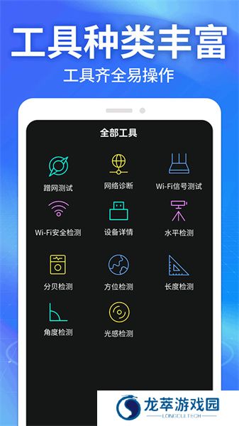 WiFi钥匙