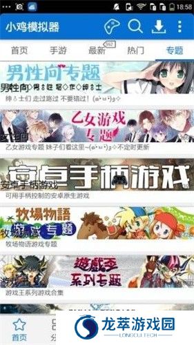 小鸡模拟器官方版