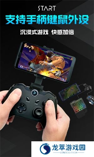 腾讯云游戏