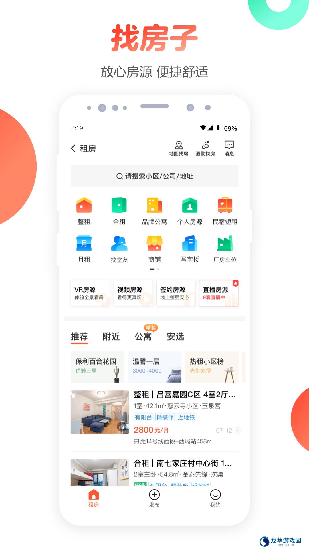 58同城找工作