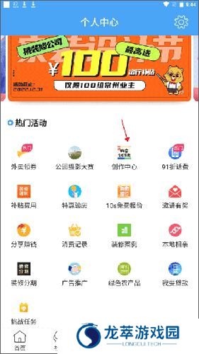 化龙巷论坛