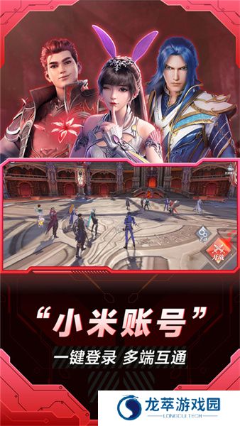 小米云游戏