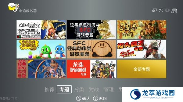 小鸡模拟器tv版