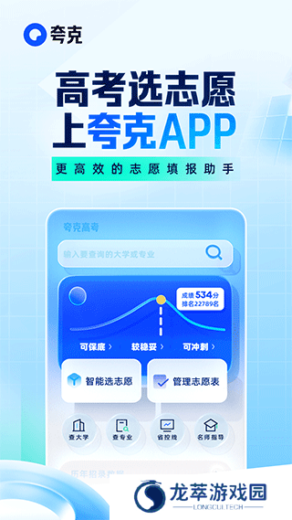 夸克小说