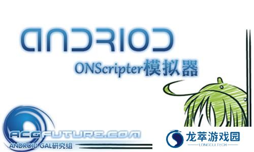 onscripterplus