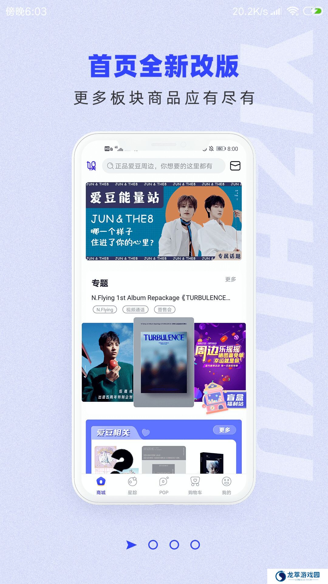 一直娱pop