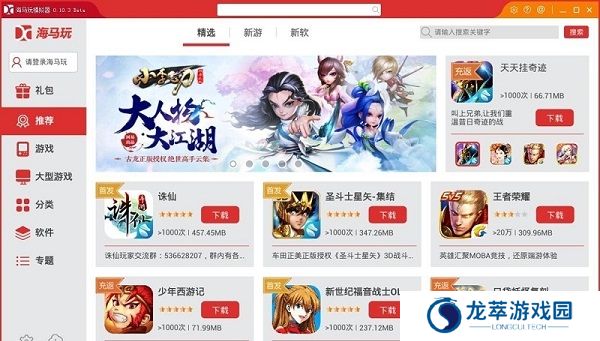 海马玩模拟器