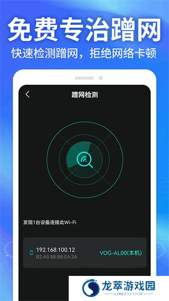 WiFi钥匙