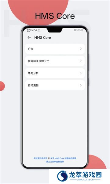 hmscore