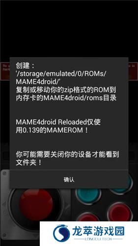 mame模拟器