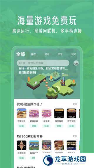 小马模拟器tv版