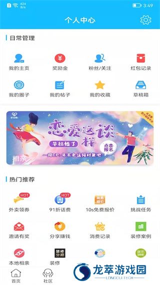 化龙巷论坛