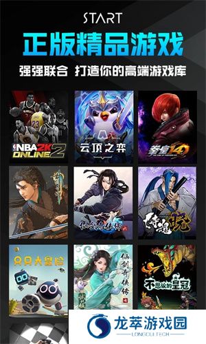 腾讯云游戏