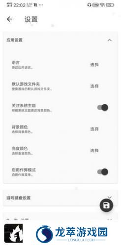 joiplay模拟器