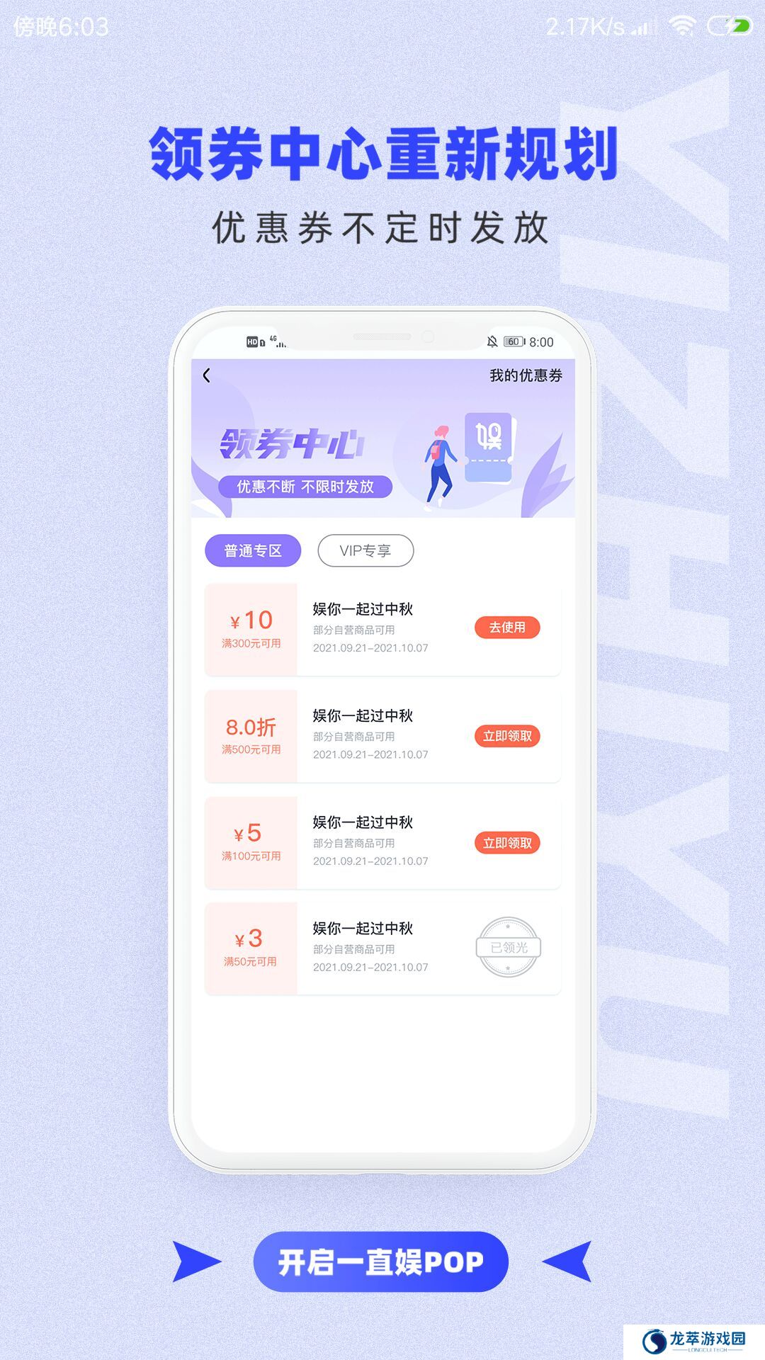 一直娱pop