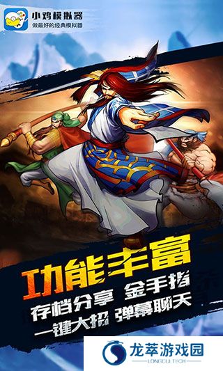 小鸡模拟器安卓版