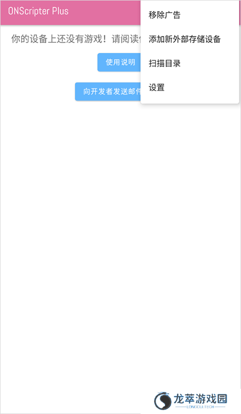 ons模拟器安卓版