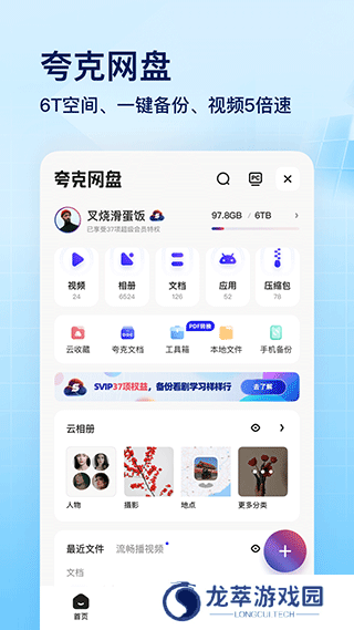 夸克小说