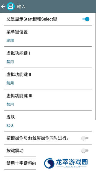 激烈nds模拟器
