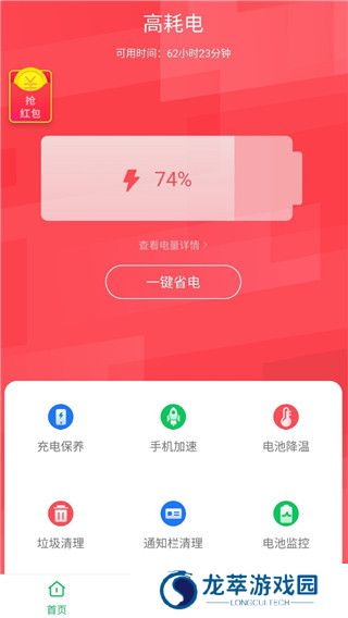 360省电王