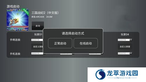 小鸡模拟器tv版