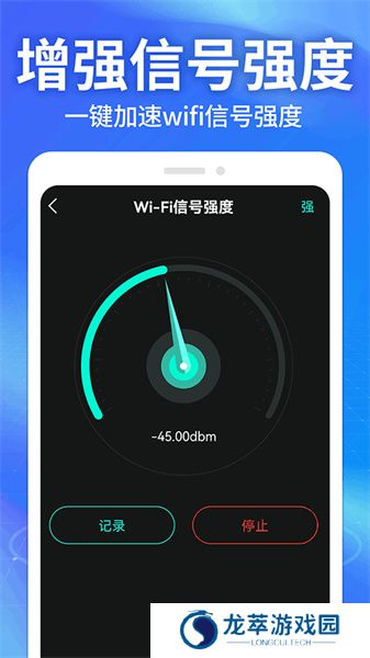 WiFi钥匙