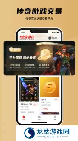 九九交易行