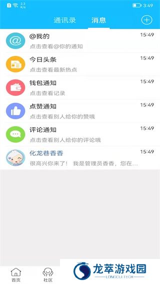 化龙巷论坛