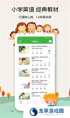 小学生英语