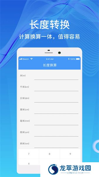 天数计算器