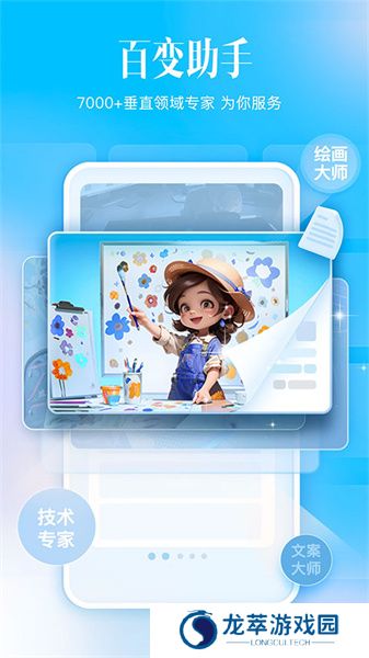 讯飞星火ai