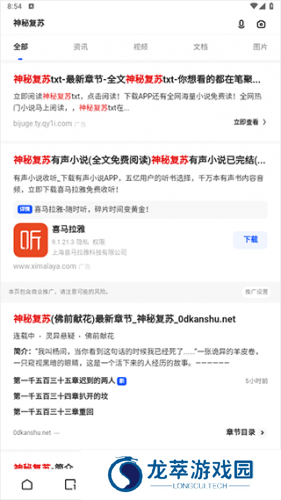 夸克小说