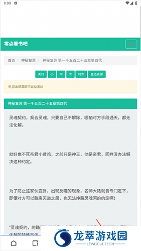 夸克小说