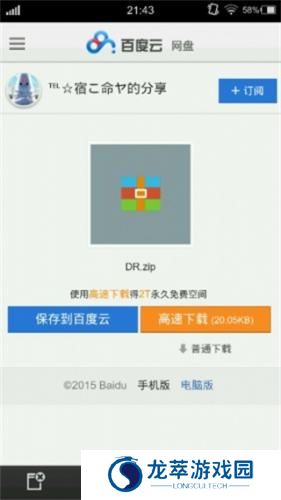 吉里吉里2模拟器