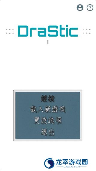 激烈nds模拟器