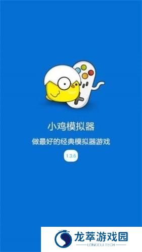 小鸡模拟器官方版