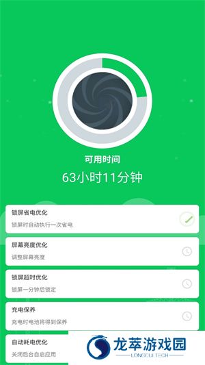 360省电王