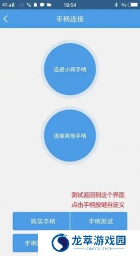 小鸡模拟器安卓版
