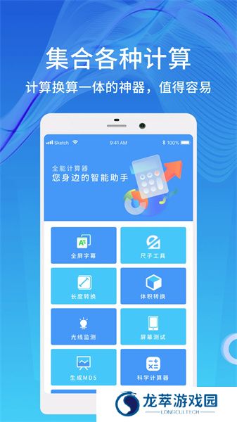 天数计算器