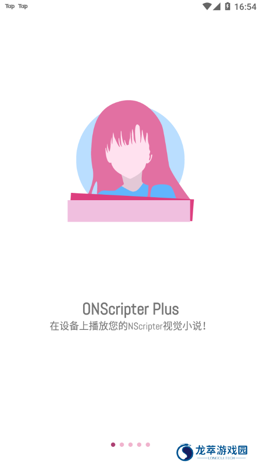 ons模拟器安卓版