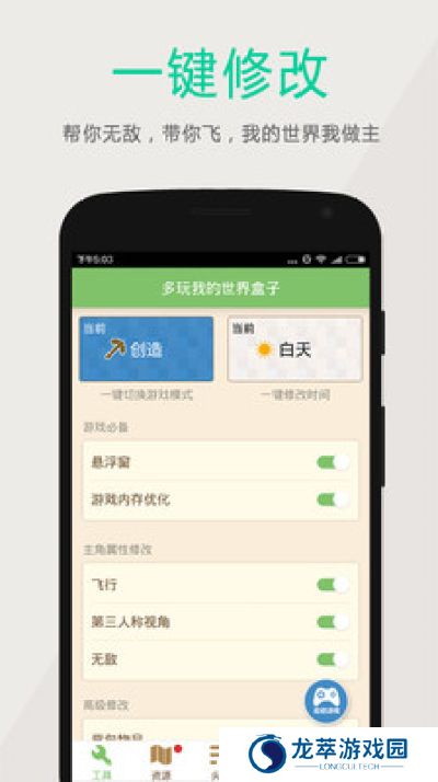 我的世界盒子