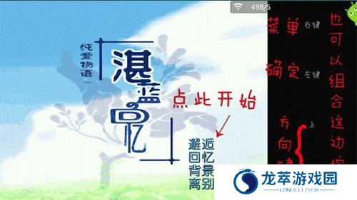ons模拟器安卓版