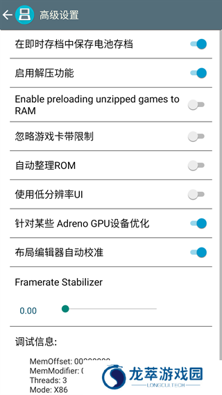 激烈nds模拟器