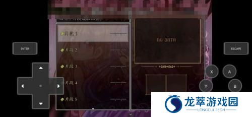 joiplay模拟器