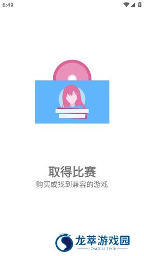 ons模拟器