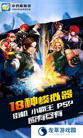 小鸡模拟器安卓版