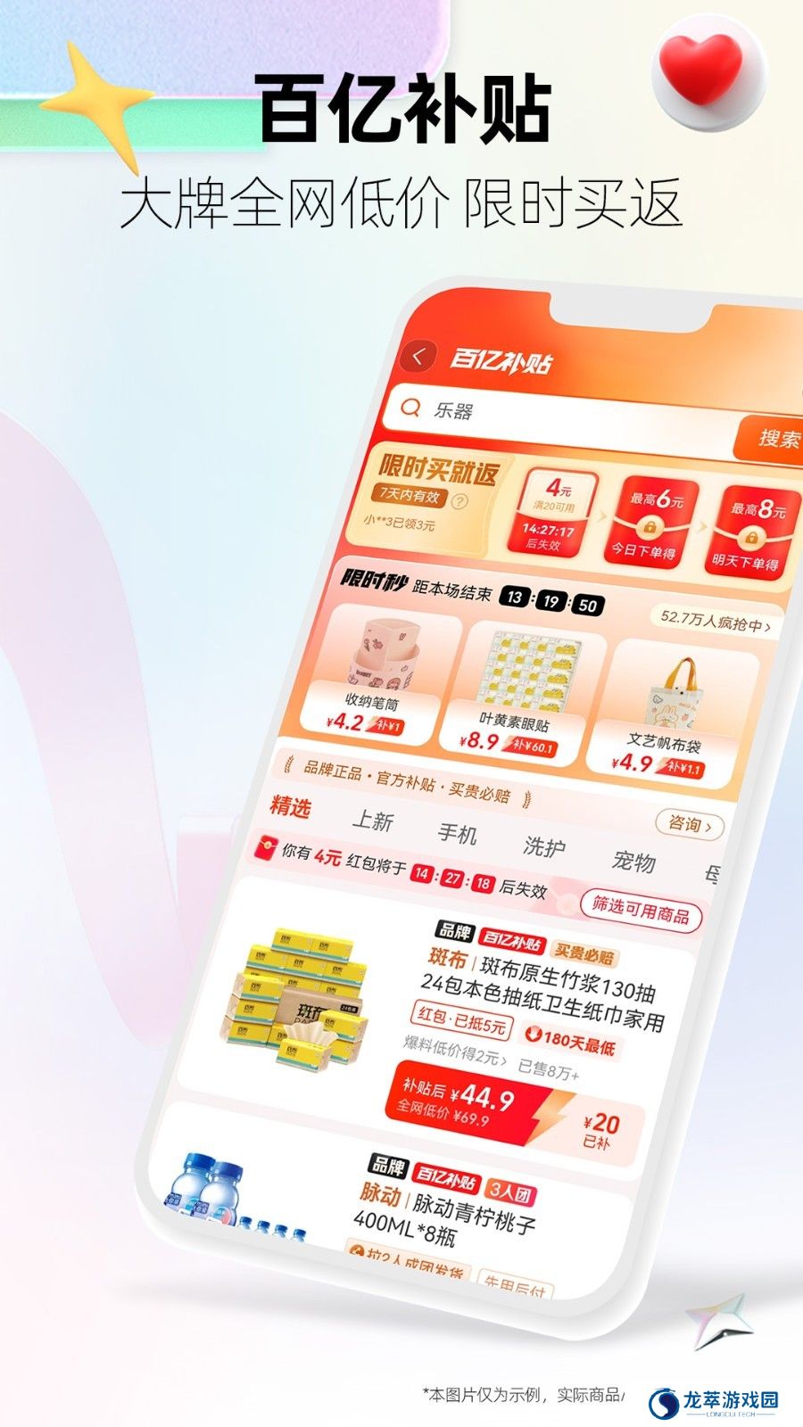 天猫商城