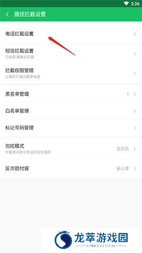 360卫士
