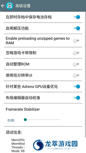 激烈模拟器